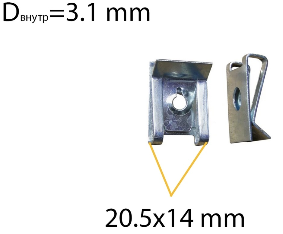 Металлическая скоба Renault ОЕМ: 7703046146. (различные элементы ).